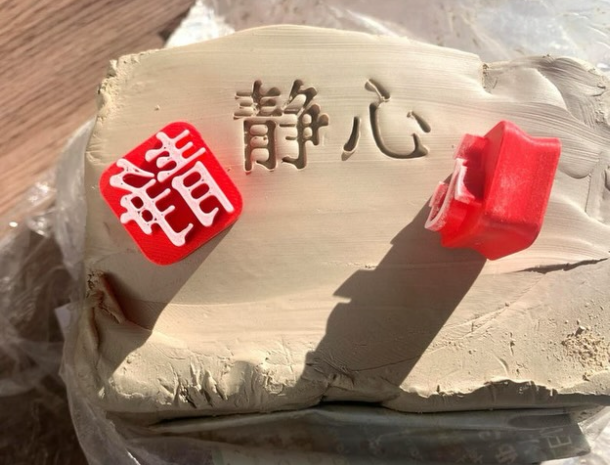 Kanji Stamp Set for Clay – 12 Modular Japanese Symbols 25mm / 50mm Deep Imprint