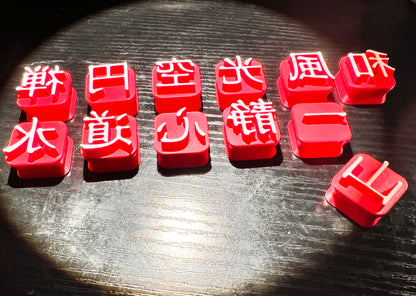 Kanji Stamp Set for Clay – 12 Modular Japanese Symbols 25mm / 50mm Deep Imprint